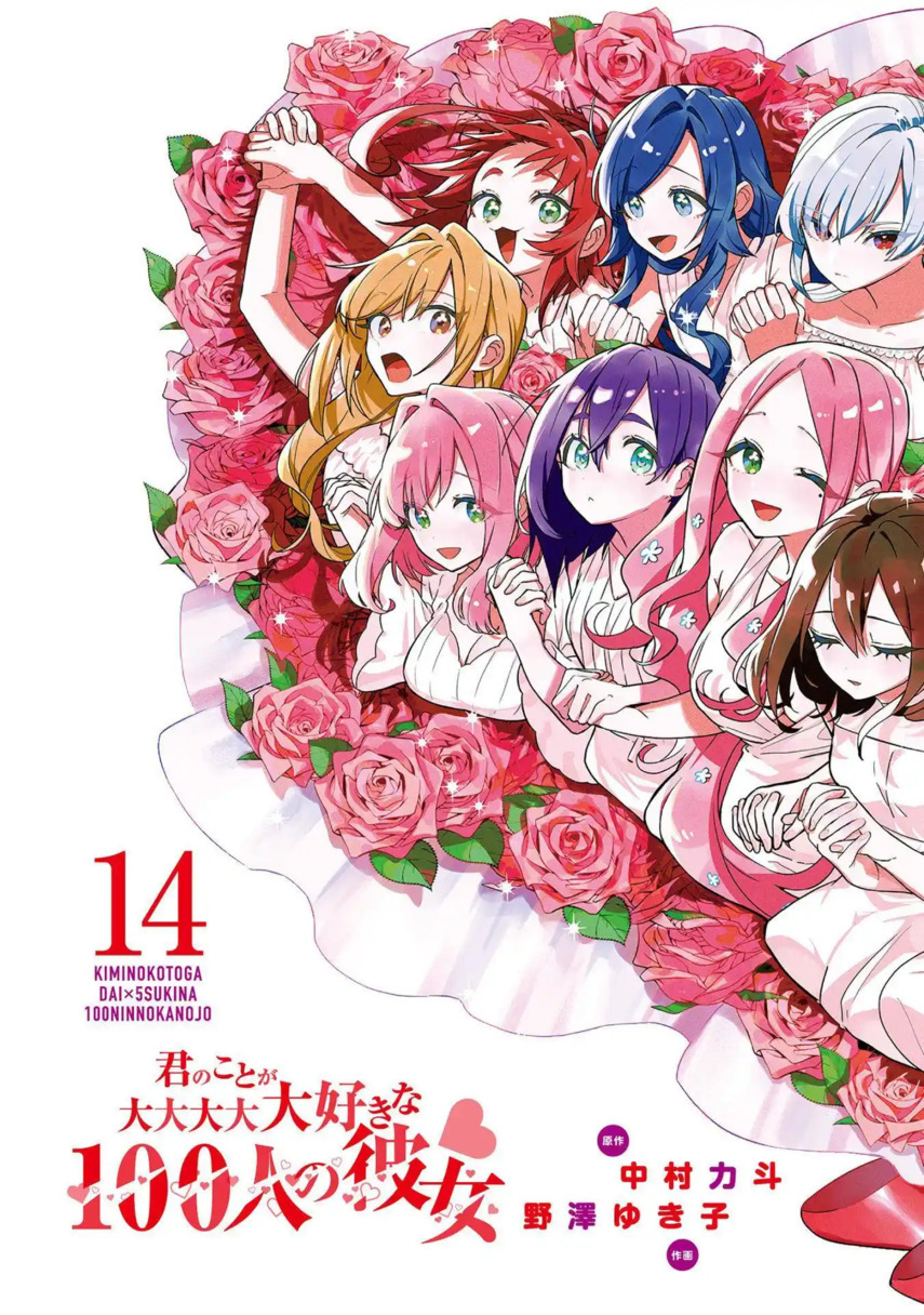 Kimi no Koto ga Dai Dai Dai Dai Daisuki na 100-ri no Kanojo chapter 122